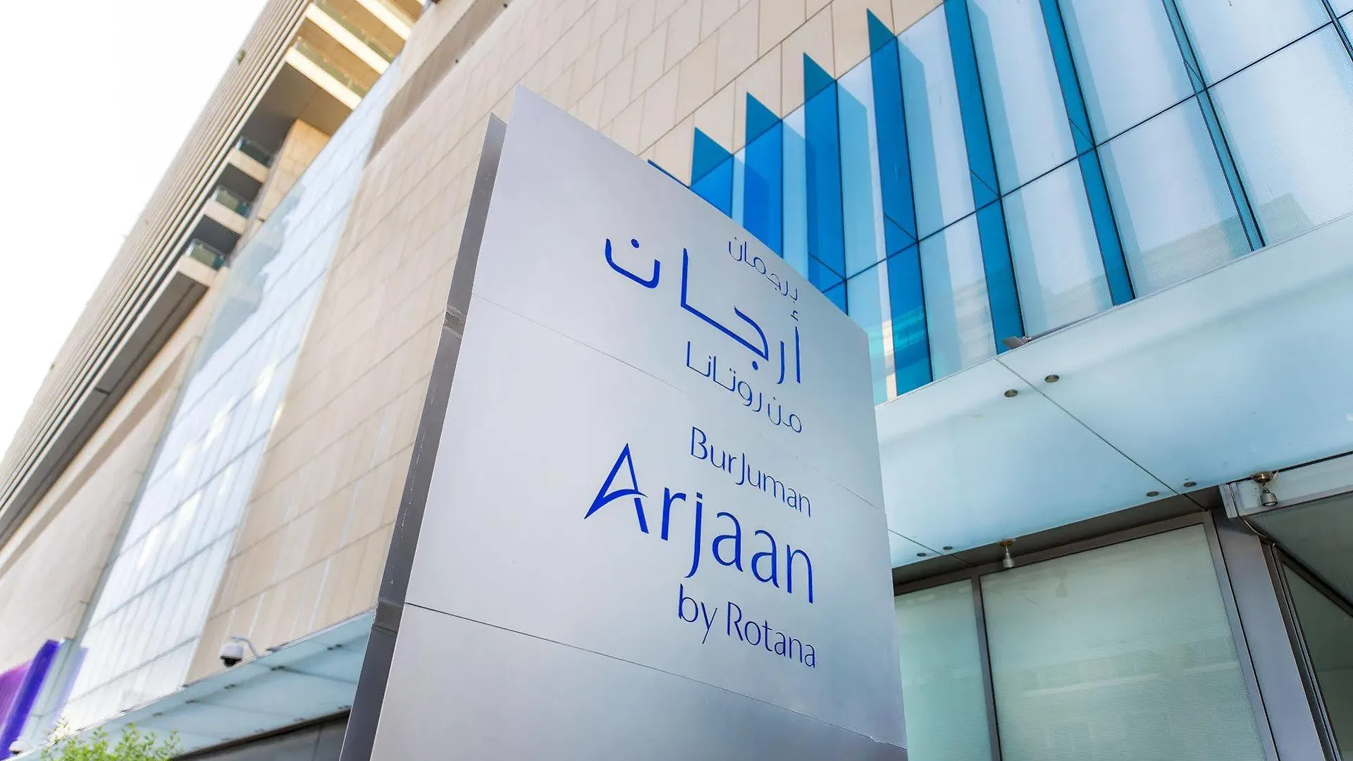 Burjuman Arjaan By Rotana - Dubai Aparthotel 4*,
